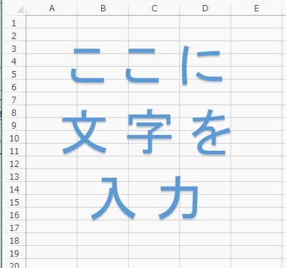 エクセル行間を詰める調整方法！セル内の行間を狭く＆テキストボックス