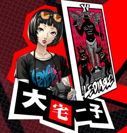 P5R ペルソナ5 ザ・ロイヤル 悪魔 大宅一子 コープ&遊びイベント PS4- YouTube