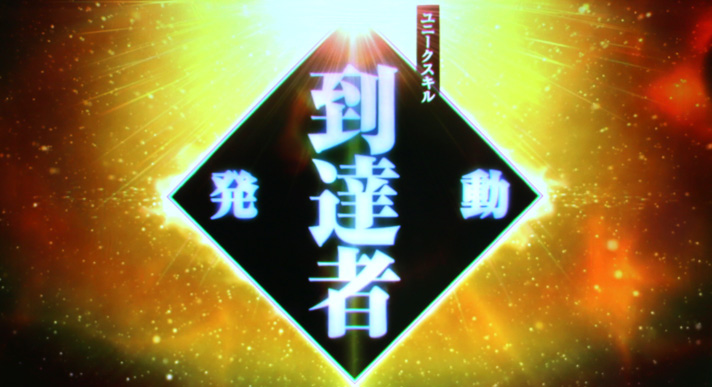スマスロ転生したらスライムだった件 転スラ スロット新台・打ち方・天井・設定差