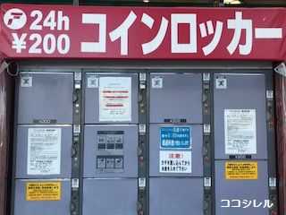 構内図 森ノ宮駅 ：JRおでかけネット