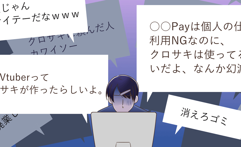 初心者さん向け イラスト有償依頼を始めるときに準備した方がいいものTipsみかもち