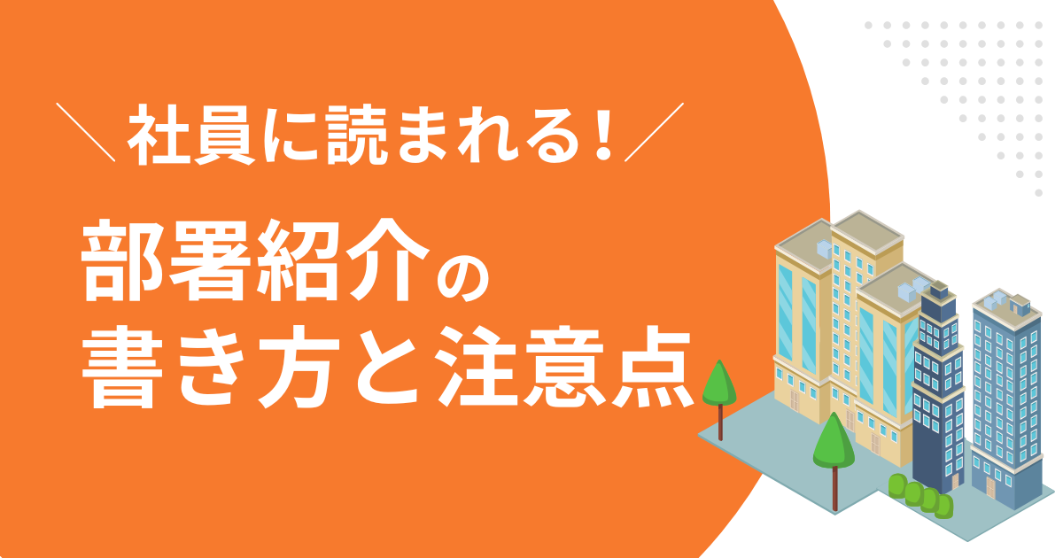 社内報作成！おしゃれなデザインを簡単に作れるAI搭載の無料アプリCanva キャンバ