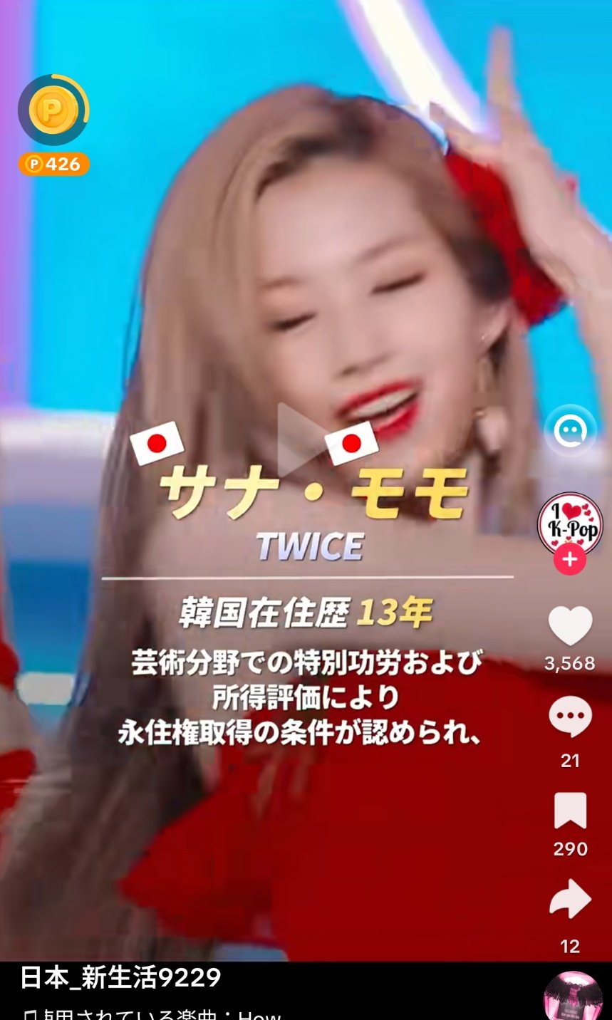 TWICEサナがモモとの“尊すぎる”友情SHOTを公開「9年目の相方さんありがとう」 PHOTO スポーツソウル日本版