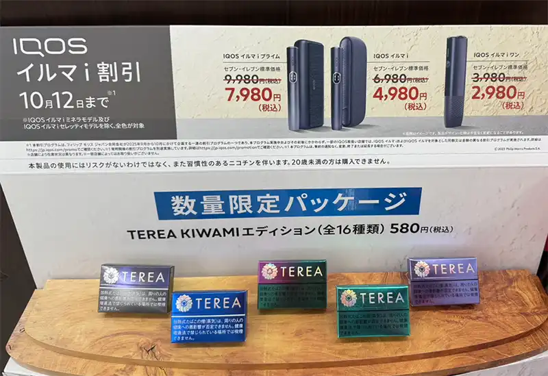 アイコスイルマ限定カラー『ネオンモデル』のセブンイレブンでの発売日や納品台数は？予約はできるのか？タバコマニア