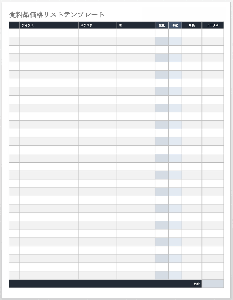 楽天市場 プライス表の通販