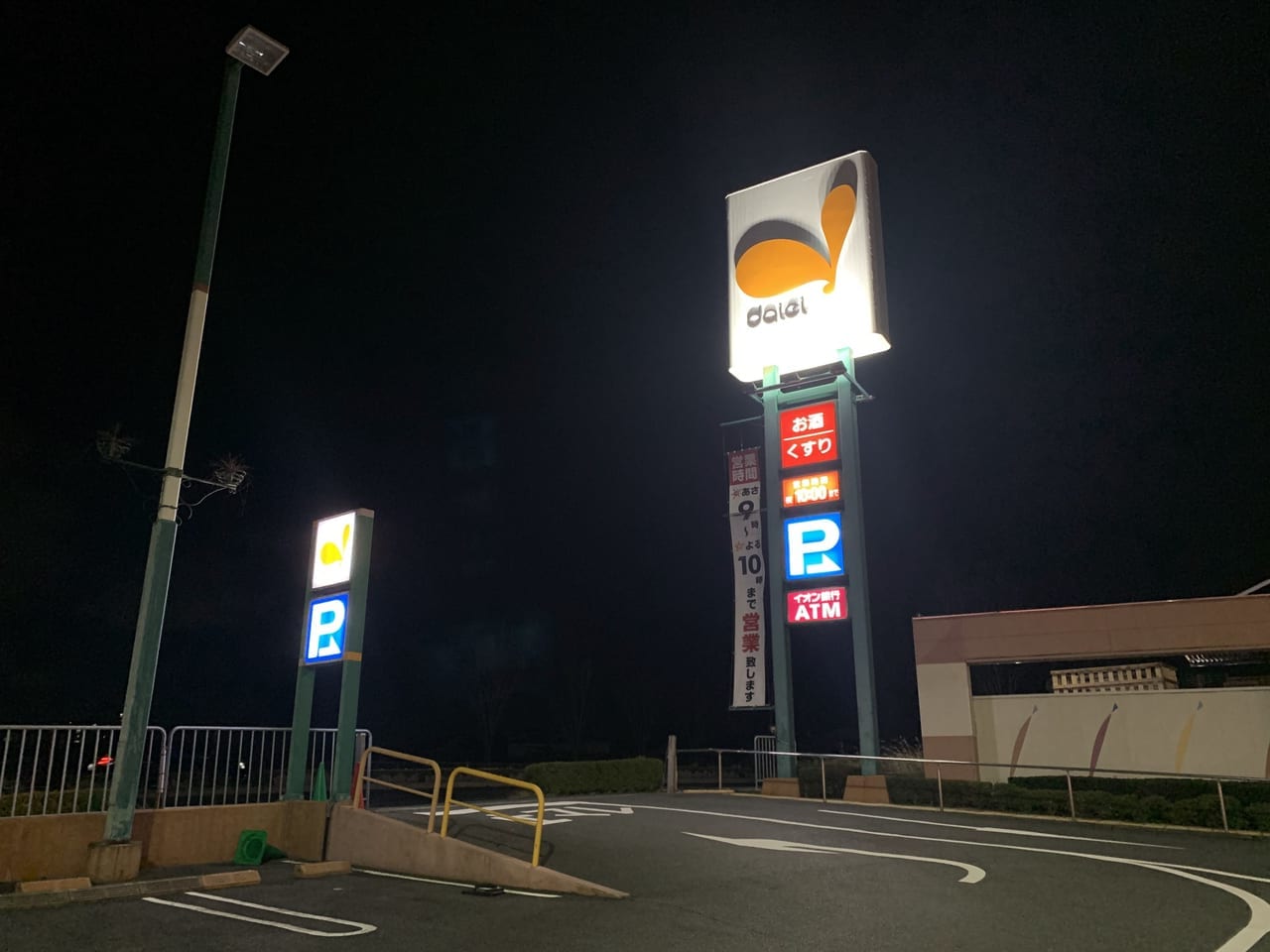 ダイエー貝塚店の求人・採用・アクセス情報ジョブメドレ