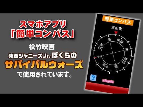 コンパスアプリおすすめ人気ランキング13選！精度が高いのは？無料？口コミで比較！モノシル