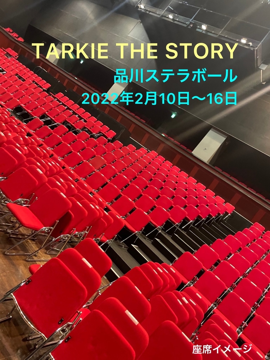 座席からの舞台の見え方ふじみ野文化施設 ステラ・ウェスト