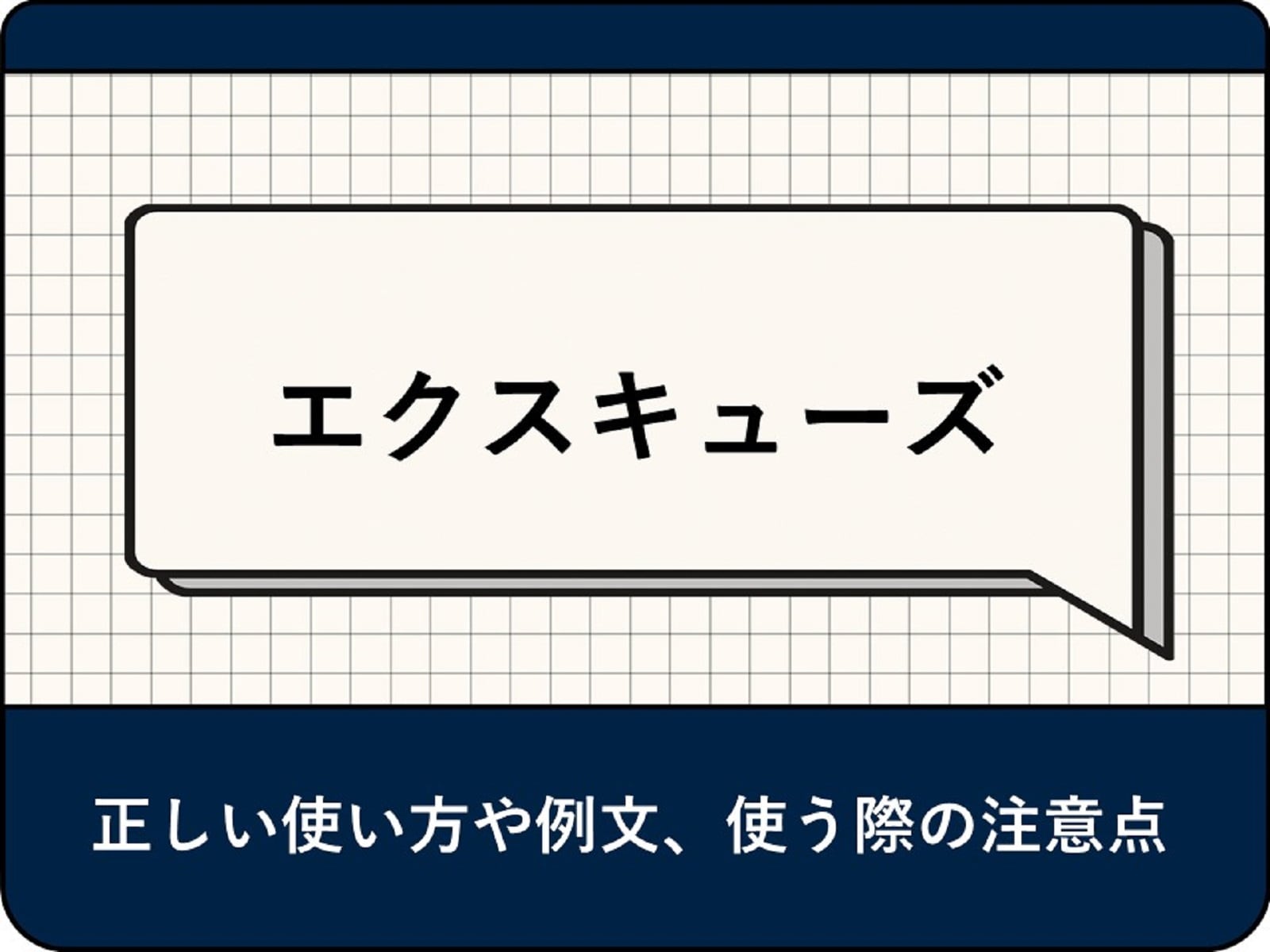 留意点とは心にとどめて気をつける点のこと意味や使い方、例文、類語表現などOggi.jp