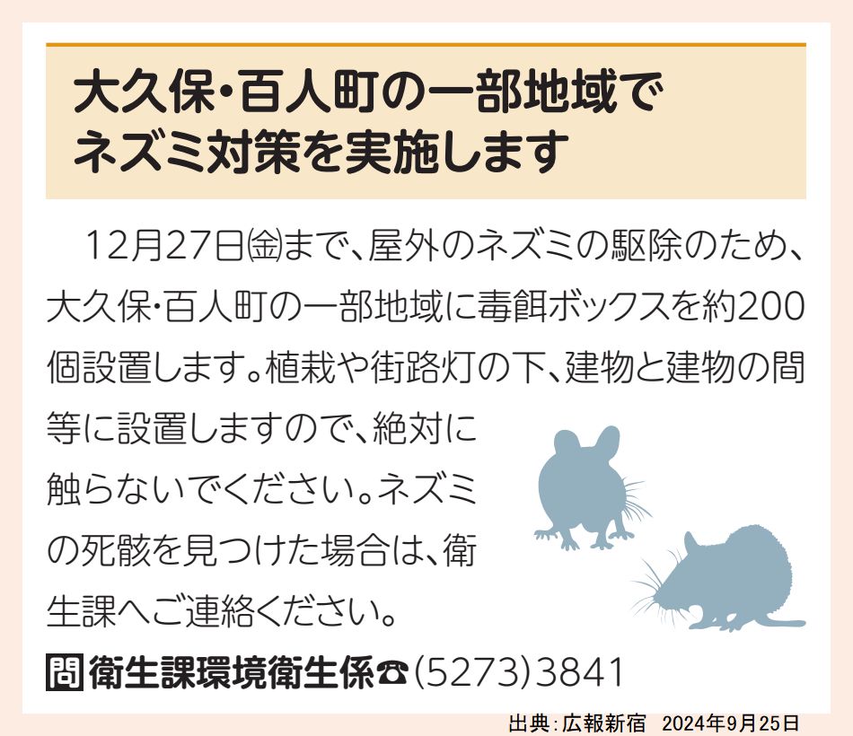 巨根すぎる」ネズミでスイスの学術誌が炎上 - SWI swissinfo.ch