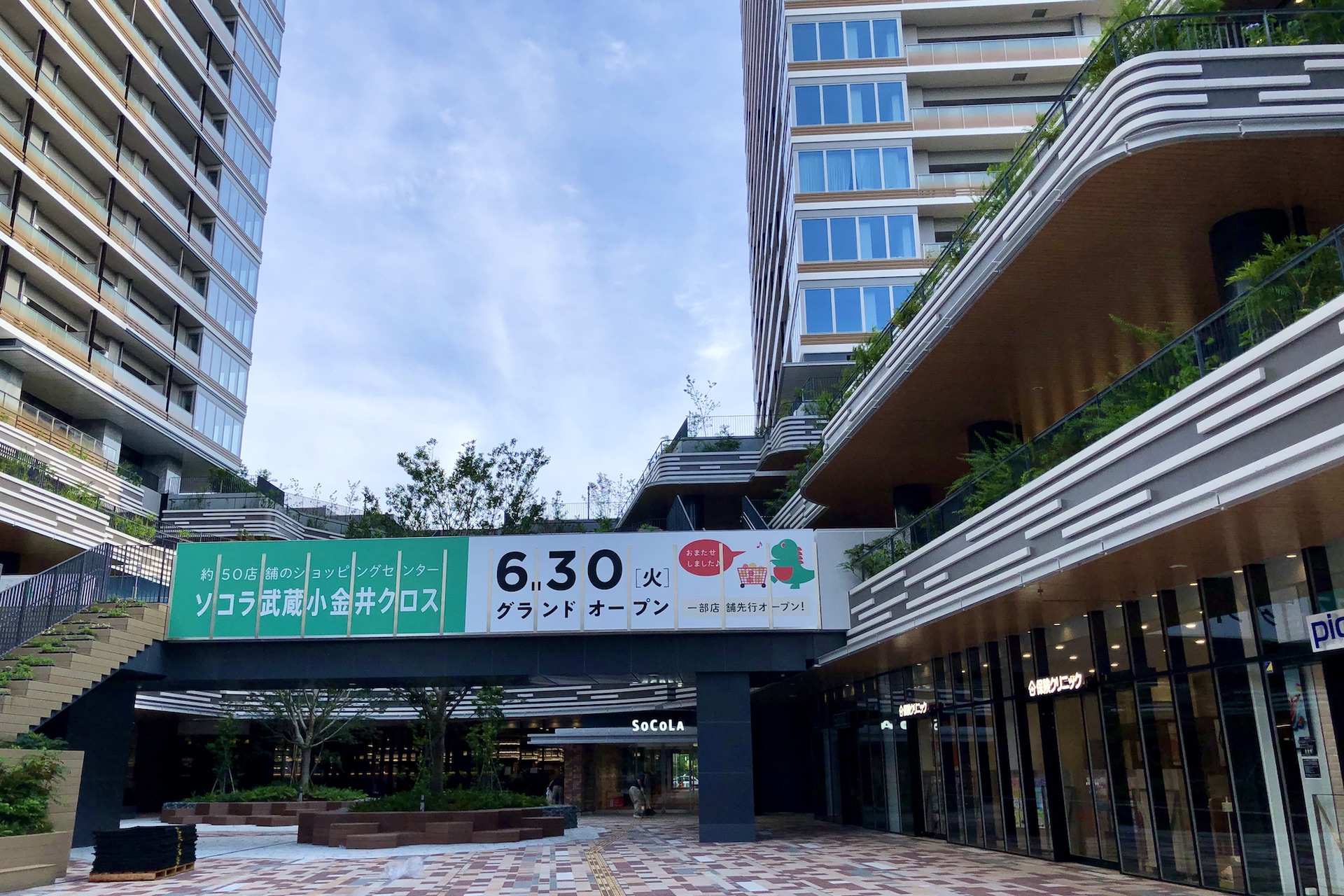 SOCOLA武蔵小金井クロスで募集中の常設・イベントスペース一覧野村不動産コマース 催事・イベント出店募集ポータル