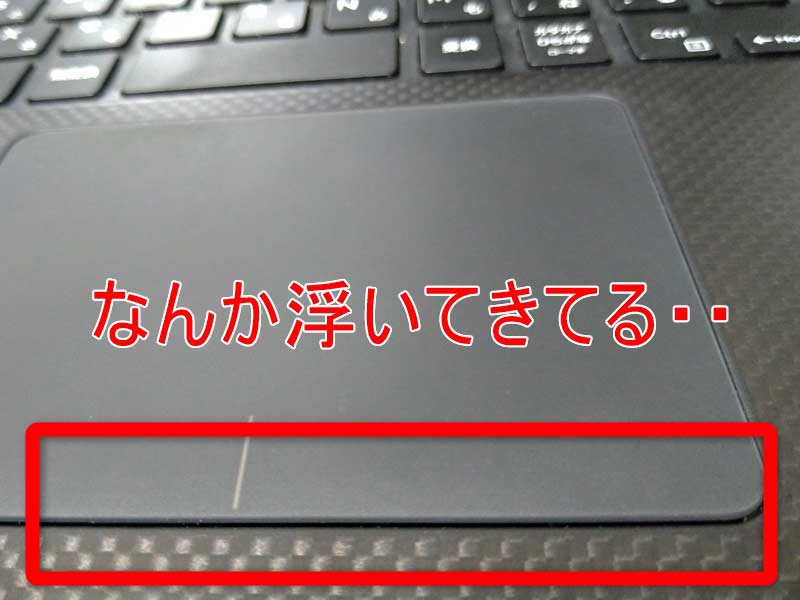パソコンのバッテリー膨張？原因と対策を徹底解説！パソコンクリニック