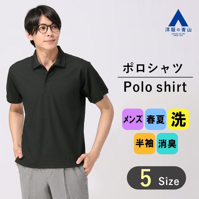 ポロシャツ 無地 メンズ 半袖 スポーツ カジュアル 速乾 ビジネス 黒 紺 白 5.3oz クールビズ 仕事 通勤 : M.H.A.style -通販 - Yahoo!ショッピング