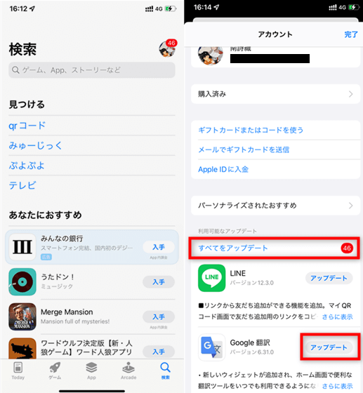 アプリのアイコンが化けています!? - いまさら聞けないiPhoneのなぜマイナビニュース