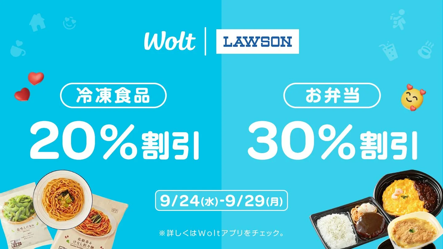 Wolt ウォルト 初回クーポンの使い方と、使えない！となった場合に確認すること