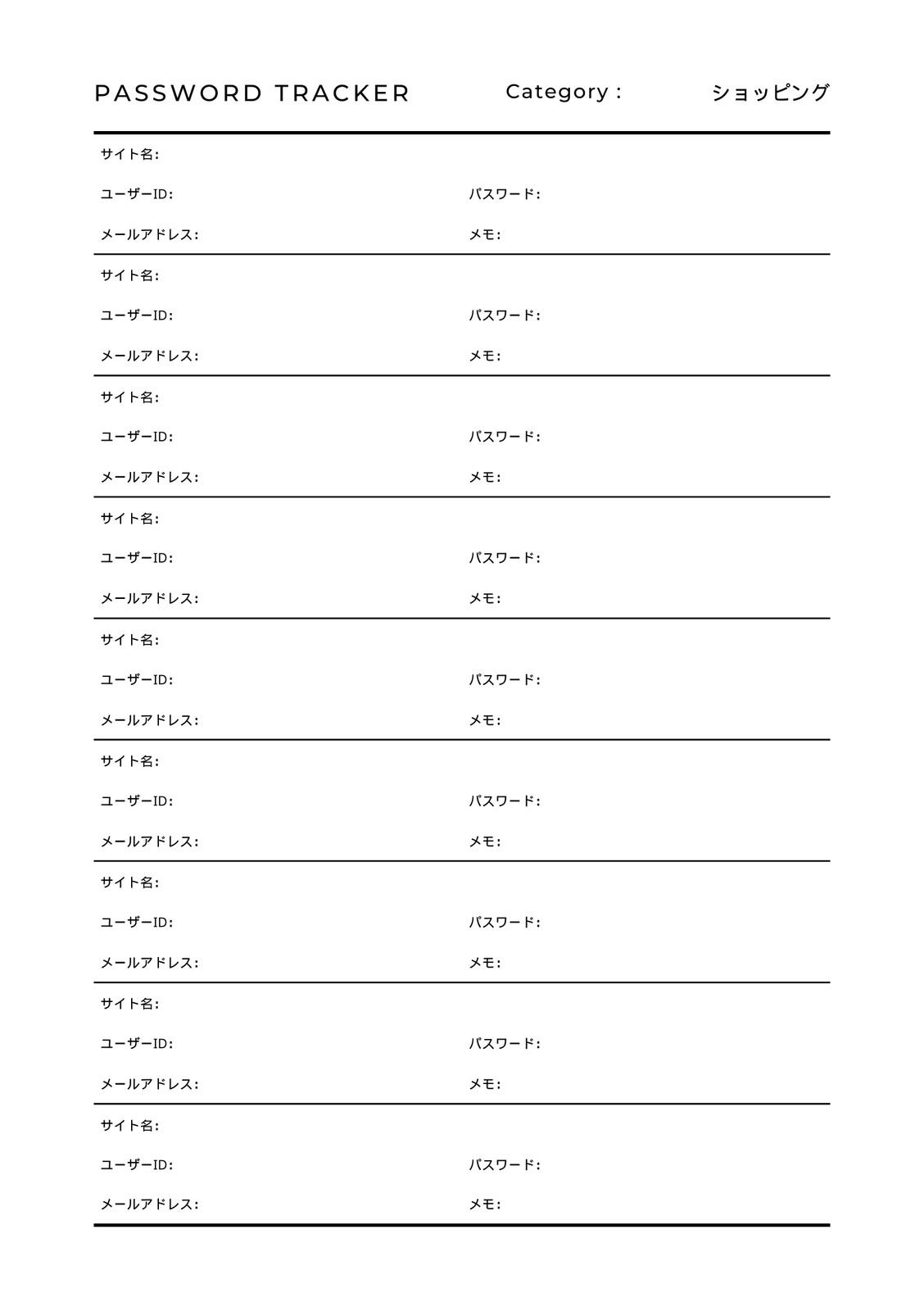 パスワード管理表3_A4無料の雛形・書式・テンプレート・書き方ひな形の知りたい