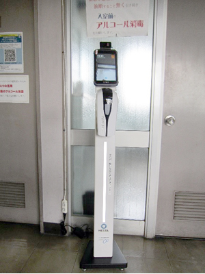 柳ケ瀬地区特別警戒所閉鎖へ岐阜県議会議員 和田直也