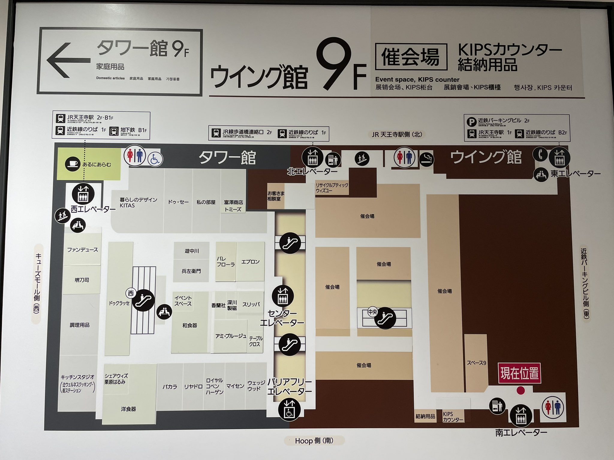 ロビーフロアオフィスあべのハルカス