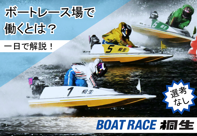 ＪＥＴＬｏｇｉｓｔｉｃｓ株式会社の採用・求人情報-engage