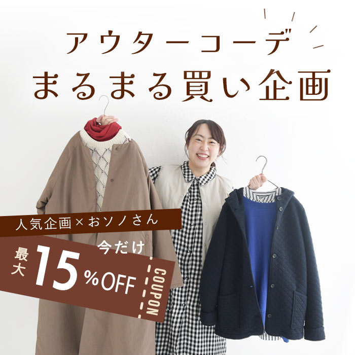 ショッピングクーポン - Yahoo!ショッピング -ecoloco全品対象！ランチタイム限定1000円OFFクーポン