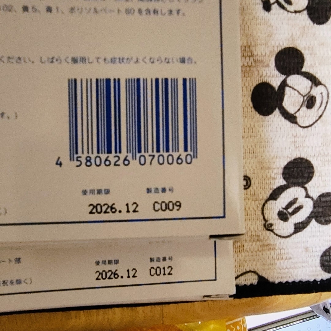 京福堂 プロキオン 2箱セット