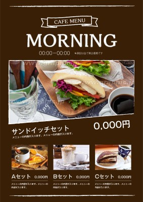 飲食店のチラシ無料テンプレート・デザインサンプルオープン・開店 - ネット印刷グラフィック