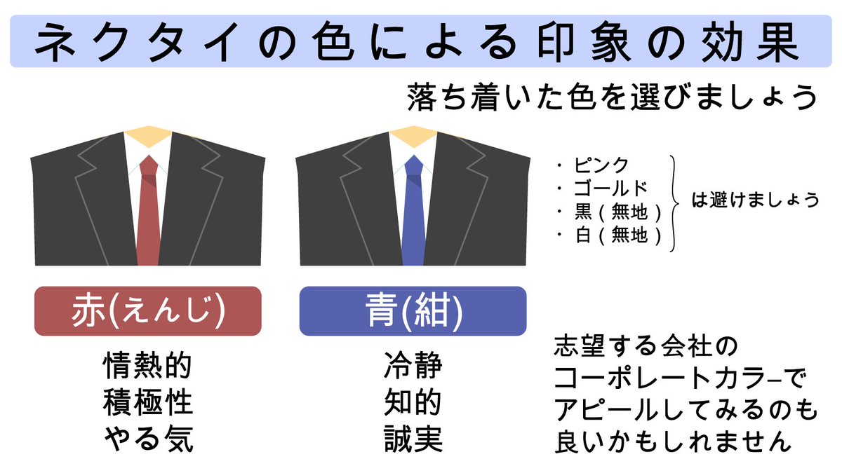 転職写真のネクタイは何色が良い？色・柄・結び方・注意点を解説します！おすすめの写真スタジオが見つかる写真館アワード