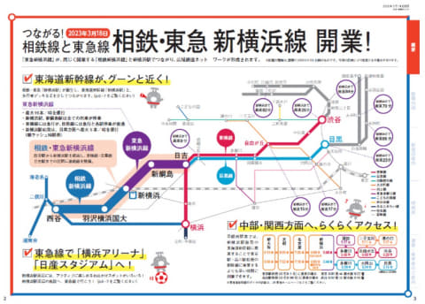 相鉄・JR直通線、ダイヤ詳細を発表 1日92本運行鉄道ニュース鉄道新聞 - 鉄道ニュース・子鉄イベント情報