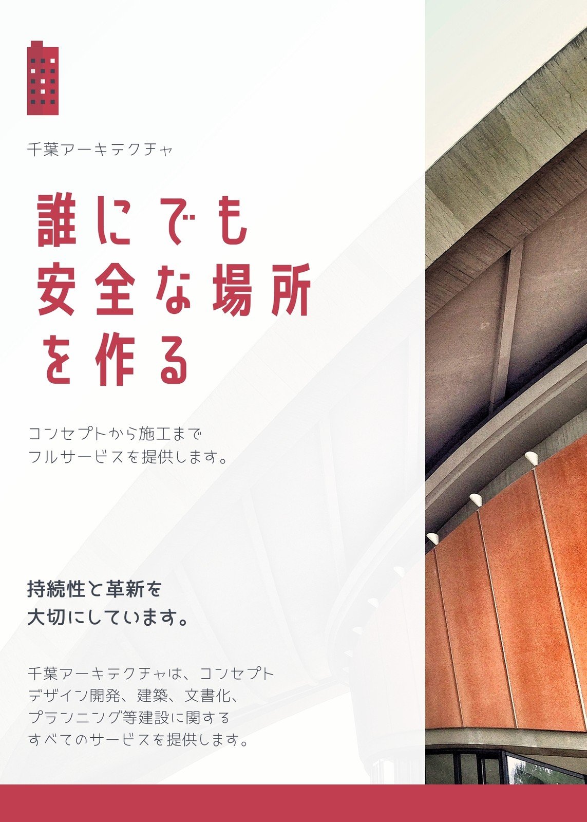 必須のビジネス オープン ハウス チラシ テンプレートサンプルと例付き