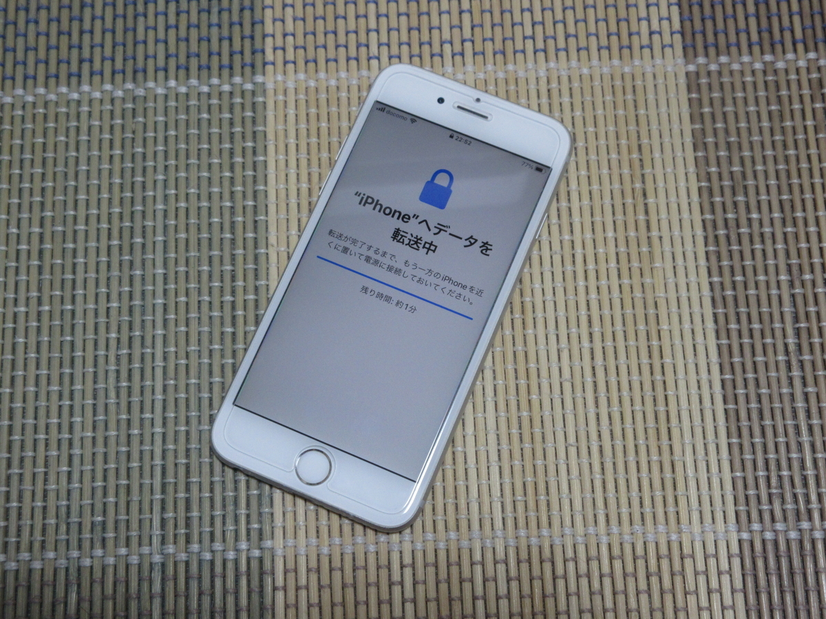 iPhoneのクイックスタート「再接続中 」が終わらない・進まない場合STALDIA スタルディア