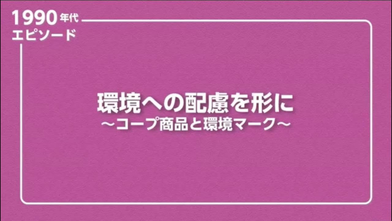 コープこうべ」オリジナル商品の『ロゴ』が刷新されるみたい。「KOBE」が入ってわかりやすく神戸ジャーナル