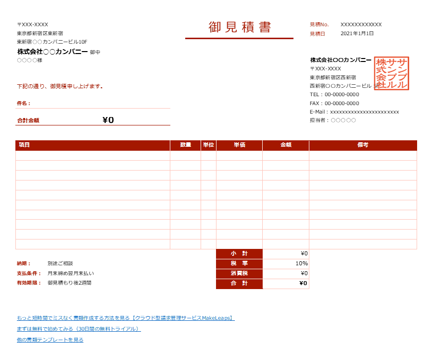 英語 シンプルな領収書bizocean ビズオーシャン