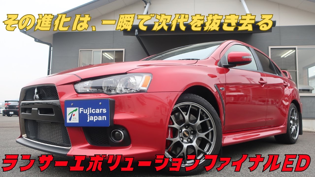 三菱 ランサーエボリューション Final Edition Gr.4 - グランツーリスモWiki 10 3更新グラソツーリスモシリーズ総まとめwiki - atwiki アットウィキ