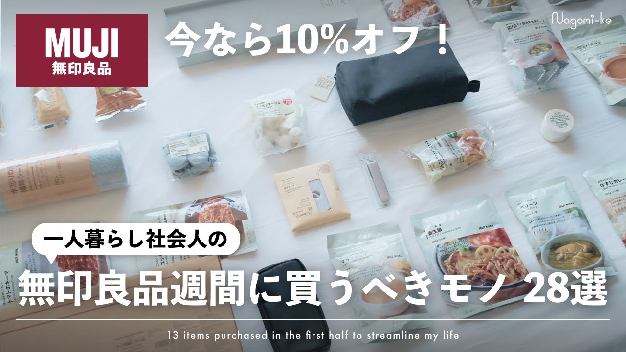 買ってよかった！一人暮らしのおすすめ無印良品12選RoomClip mag暮らしとインテリアのwebマガジン