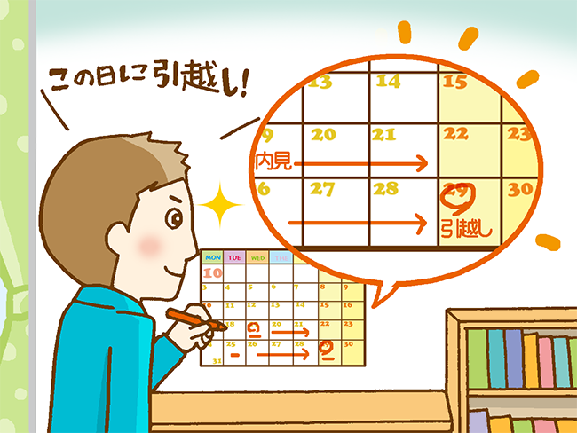 転勤が決まったらガイドブックでお楽しみを探す : 帰りたくなるおうち作り