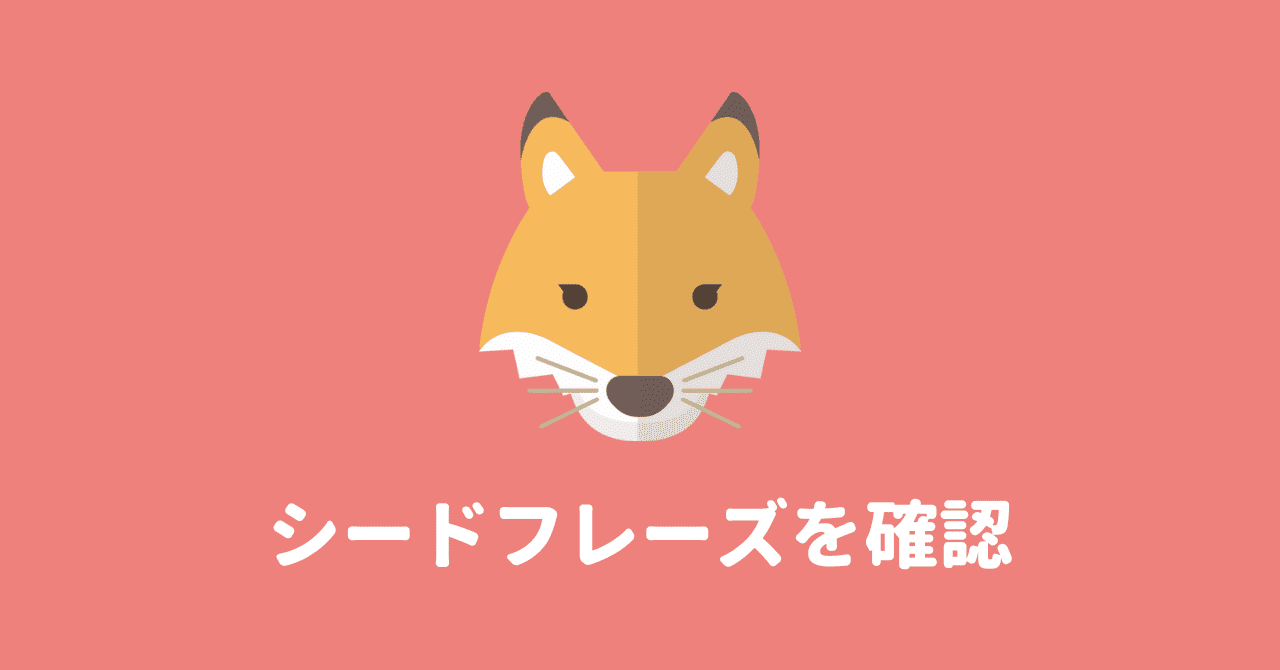 簡単 MetaMask メタマスク のパスワードを忘れた？復旧方法を紹介バンドマンと音楽NFT