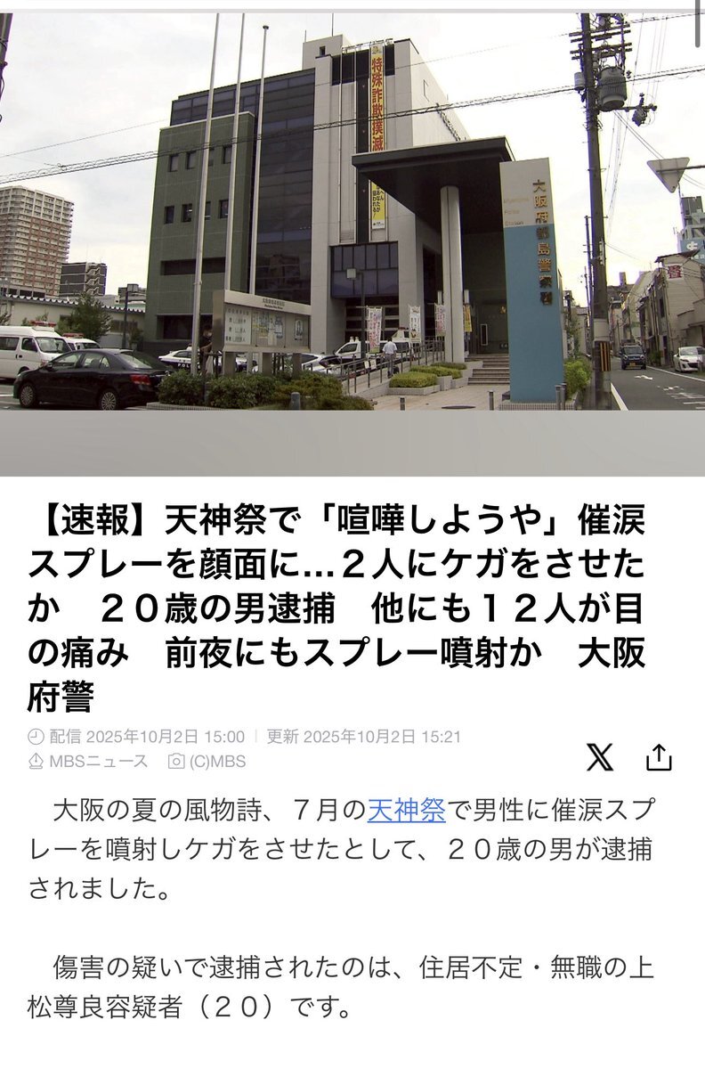 大阪の夏の風物詩「天神祭ギャルみこし」、天神橋筋商店街を巡行 OSAKA STYLE ｄメニューニュース NTTドコモ
