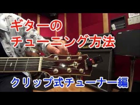 エレキギターのチューニング方法を解説！正確に行うためのポイントも楽器買取 買取福ちゃんFUKUCHAN