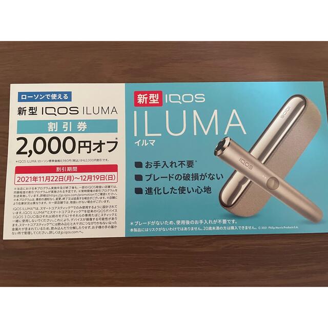 IQOS 3 DUOの数量限定「プリズム」モデルが全国のコンビニで発売！ファミマで買えましたアイコスさん