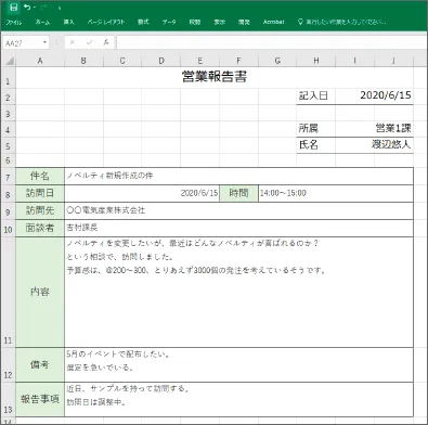 業務週報の無料テンプレート素材 エクセル無料テンプレート Mac・Windows 『ひな形ジャーナル』