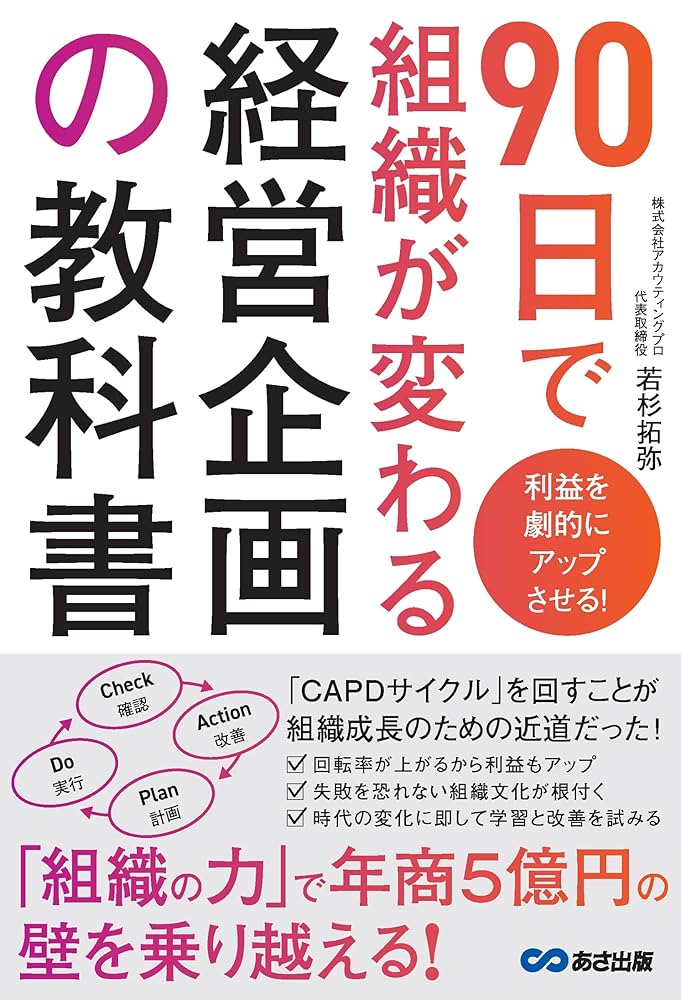 書籍タイトルにみるターゲット・セグメンテーションの秘訣＜経営企画・マーケティング担当者必見！＞資料JP