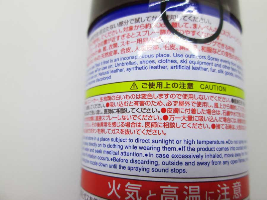 フッ素防水スプレー - 100均 通販 ダイソーネットストア 公式