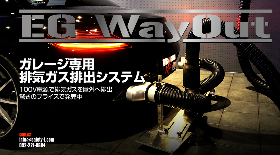 排気筒の設置について徹底解説！ガス給湯器による排ガス事故をゼロに！ファトマグ