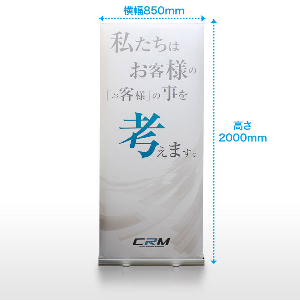 誉PRINTINGのイチオシ商品！ロールアップバナーのご紹介株式会社誉PRINTINGのプレスリリース
