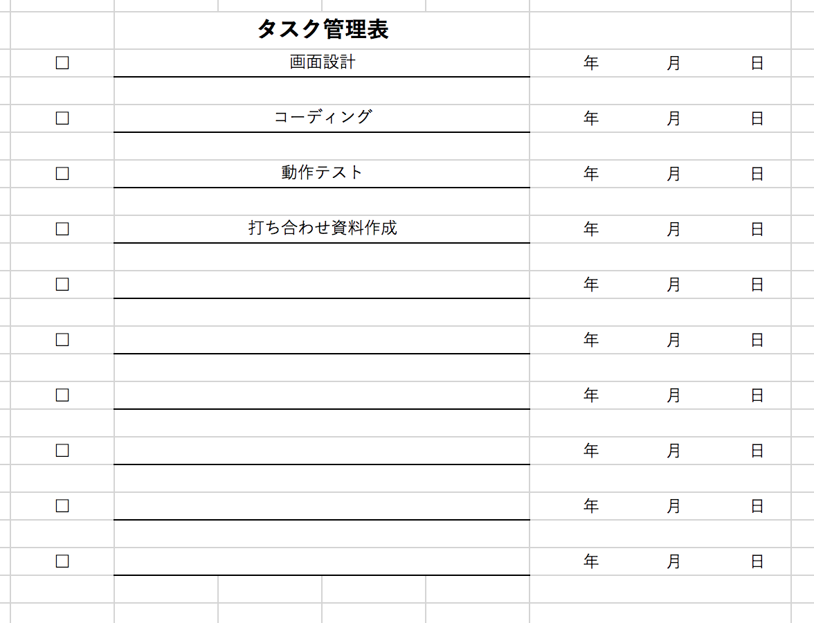 今月のタスク管理シート -無料WPS Office Template - キングソフト WPS Officeのテンプレート