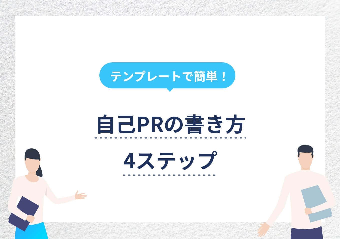 自己紹介カードテンプレート01「かわいいクローバー入り」 エクセル・Excel 無料ダウンロードテンプレートNAVI