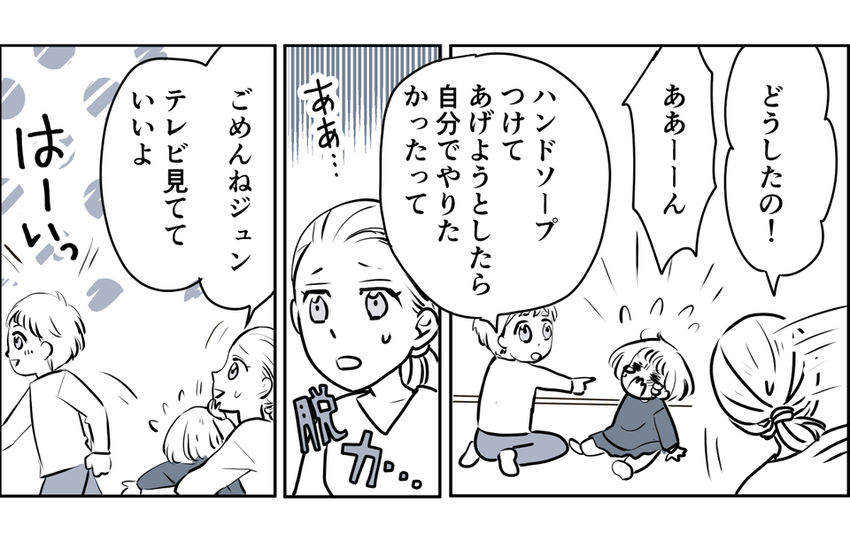 義母の信じられない発言 新品の家電に「メンツ丸つぶれ」？ まんがママスタショート - Yahoo! JAPAN