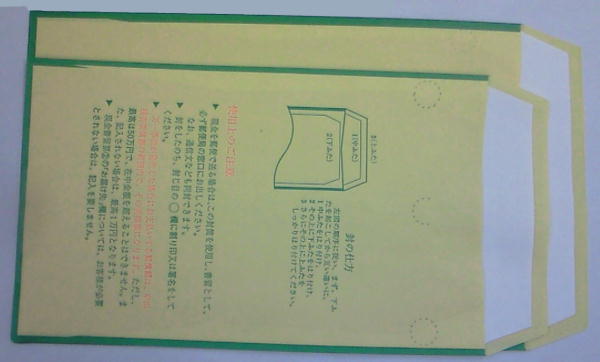郵便料金と封筒サイズ※2024年10月時点FUTOKOBO -封筒工房