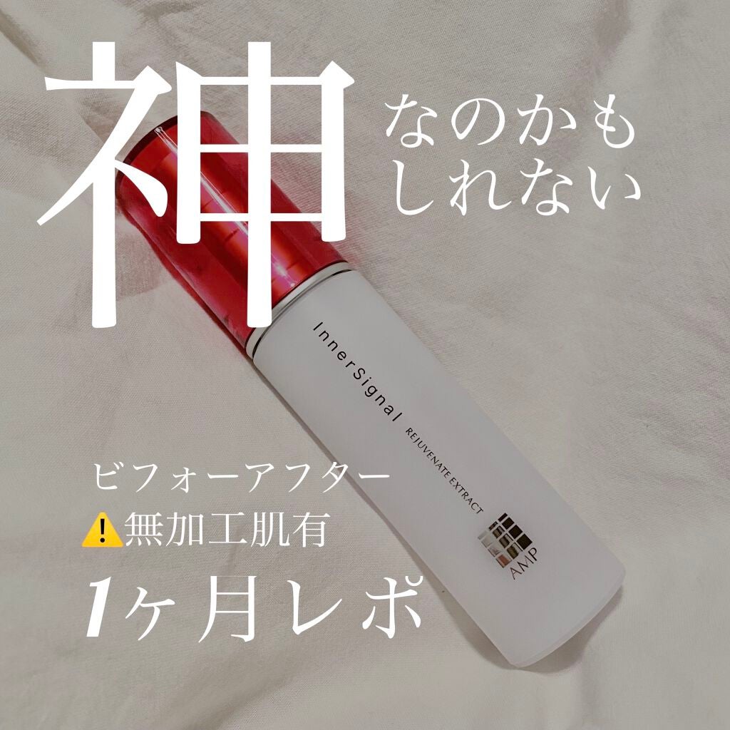 インナーシグナルの苦情が多いのは効果なしだから？対応が悪いって本当？実際の使い心地や口コミ評判まとめmimirin BLOG