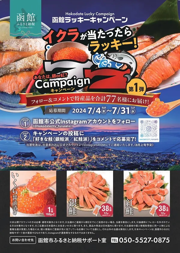 ふるさと納税の無料チラシテンプレート-パワポンbyアスクル